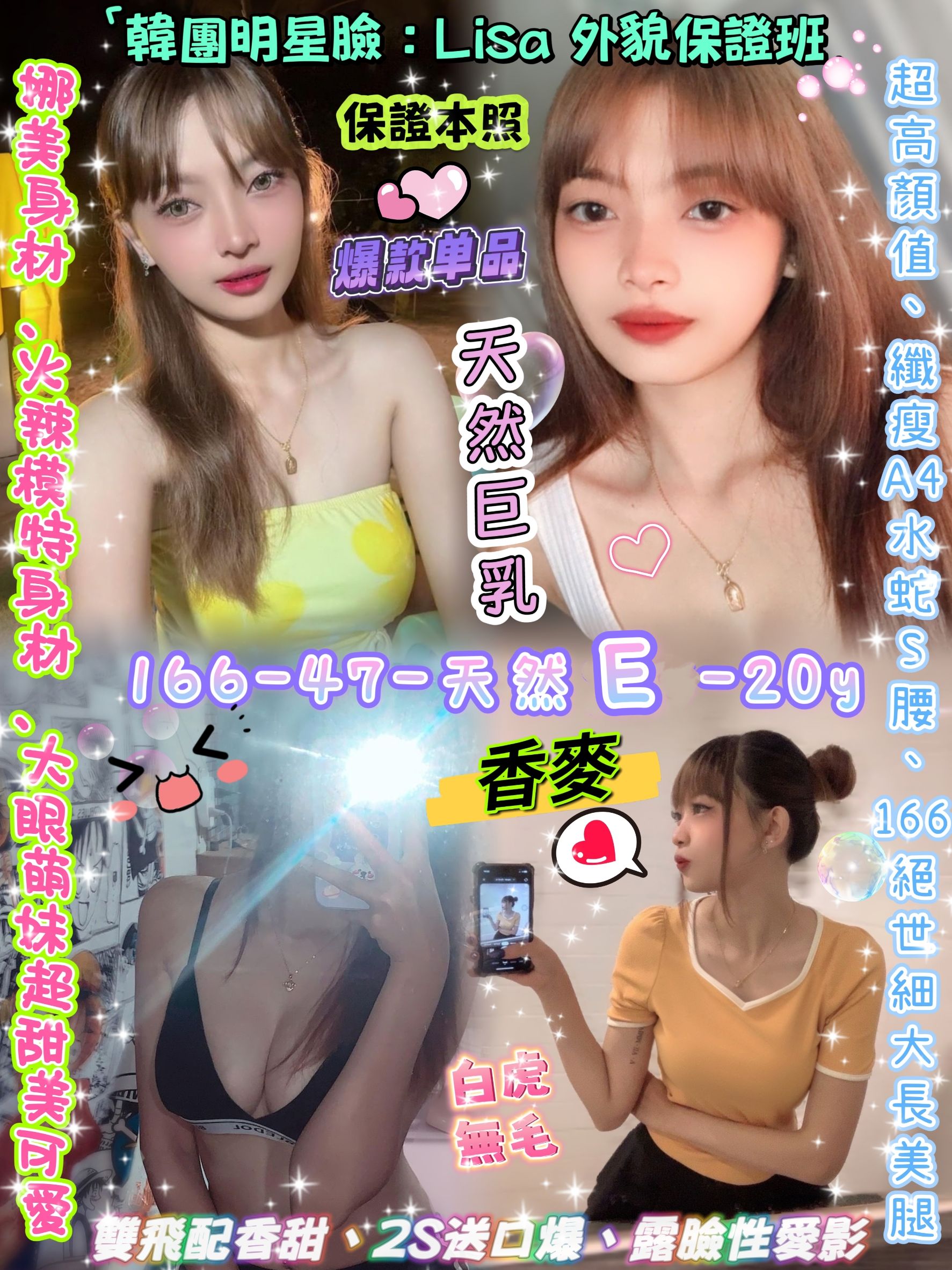 蘆洲定點茶 伊琳 個工 外商秘書27/34C 外商秘書